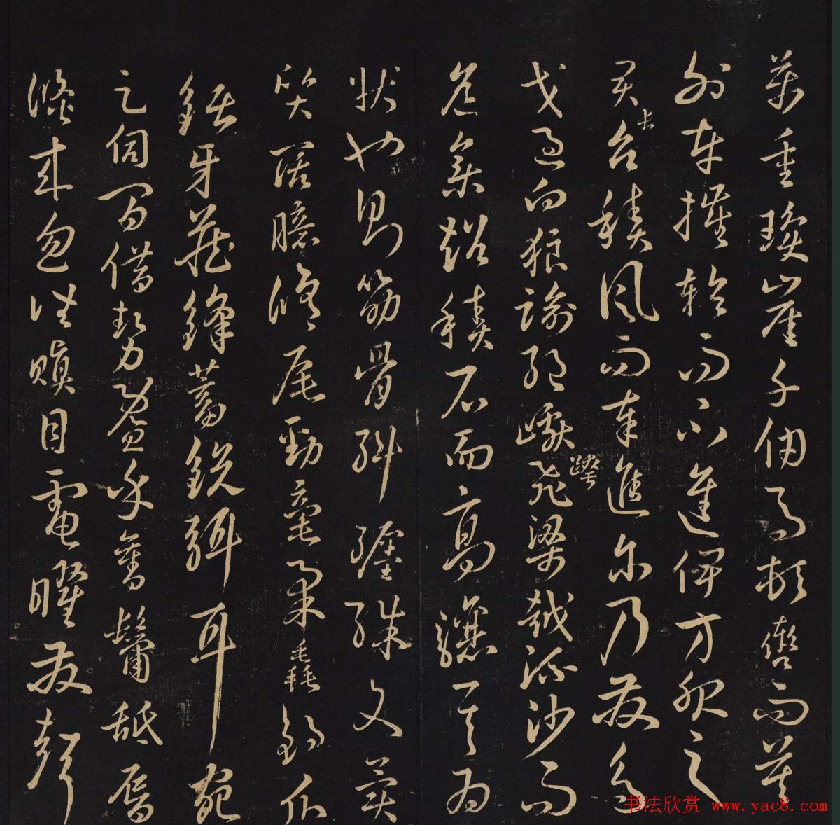 因宜堂法帖清拓本后两卷合辑大图