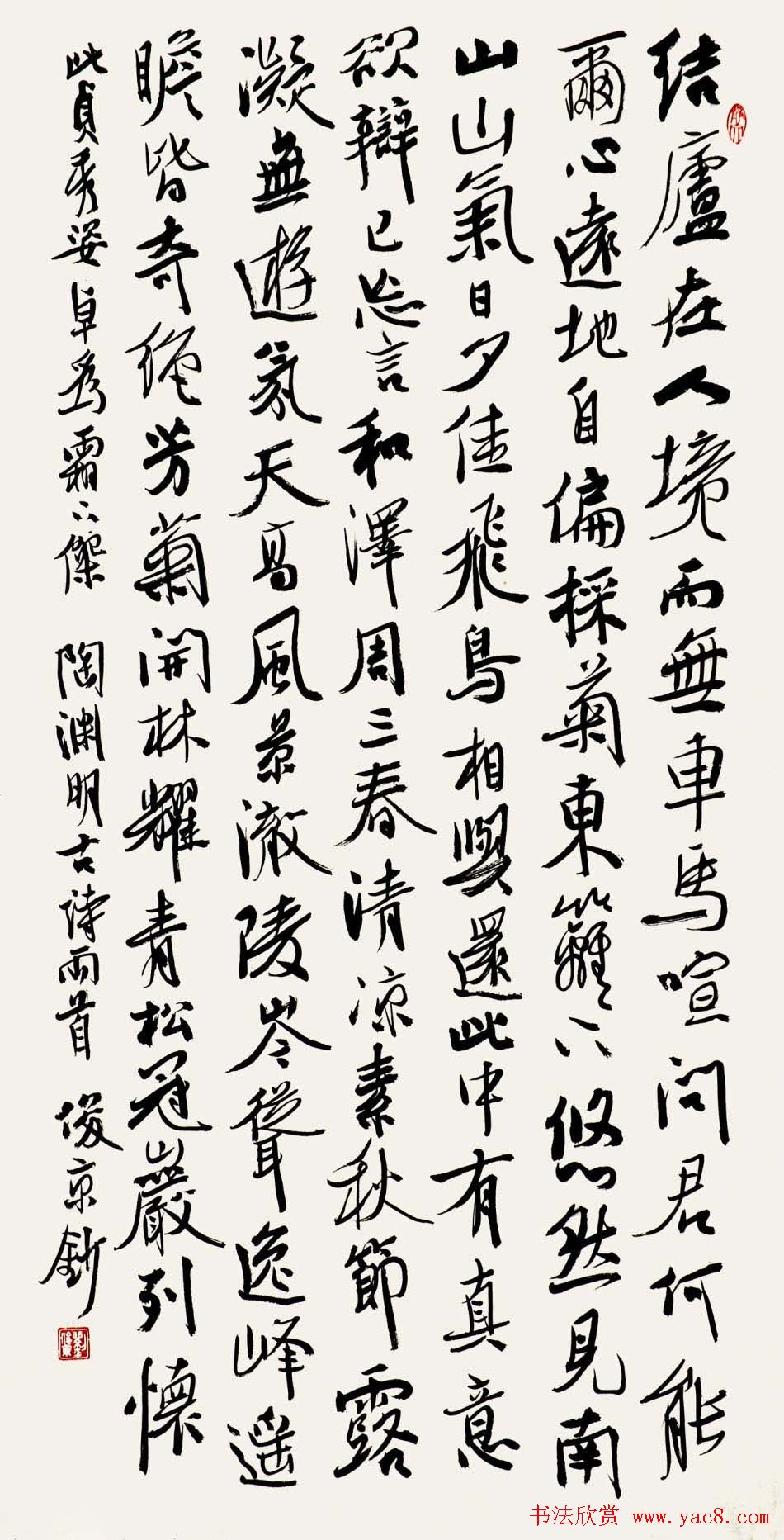 北京书协副主席刘俊京书法作品欣赏百幅