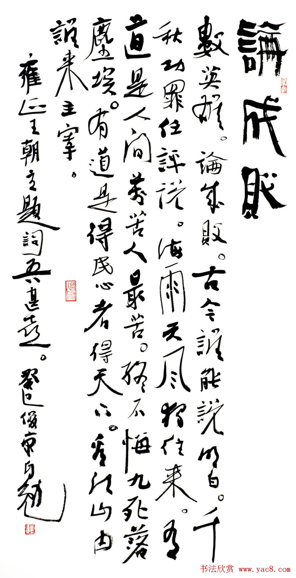 北京书协副主席刘俊京书法作品欣赏百幅