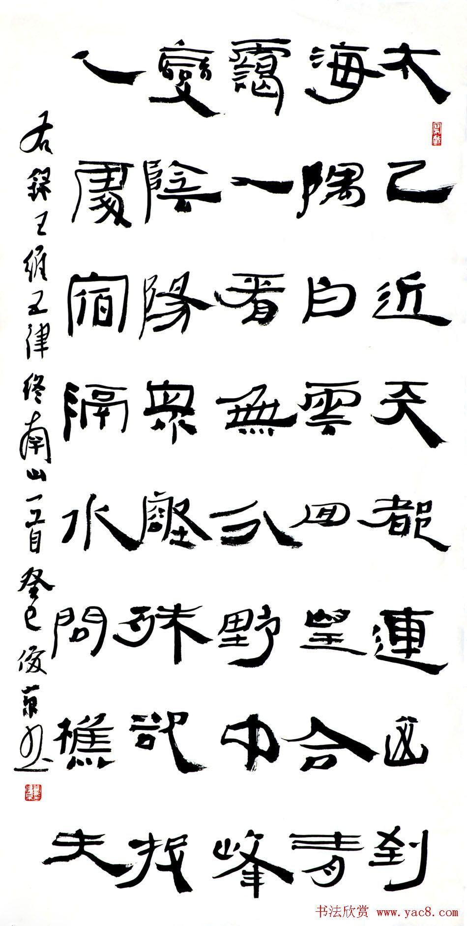 北京书协副主席刘俊京书法作品欣赏百幅