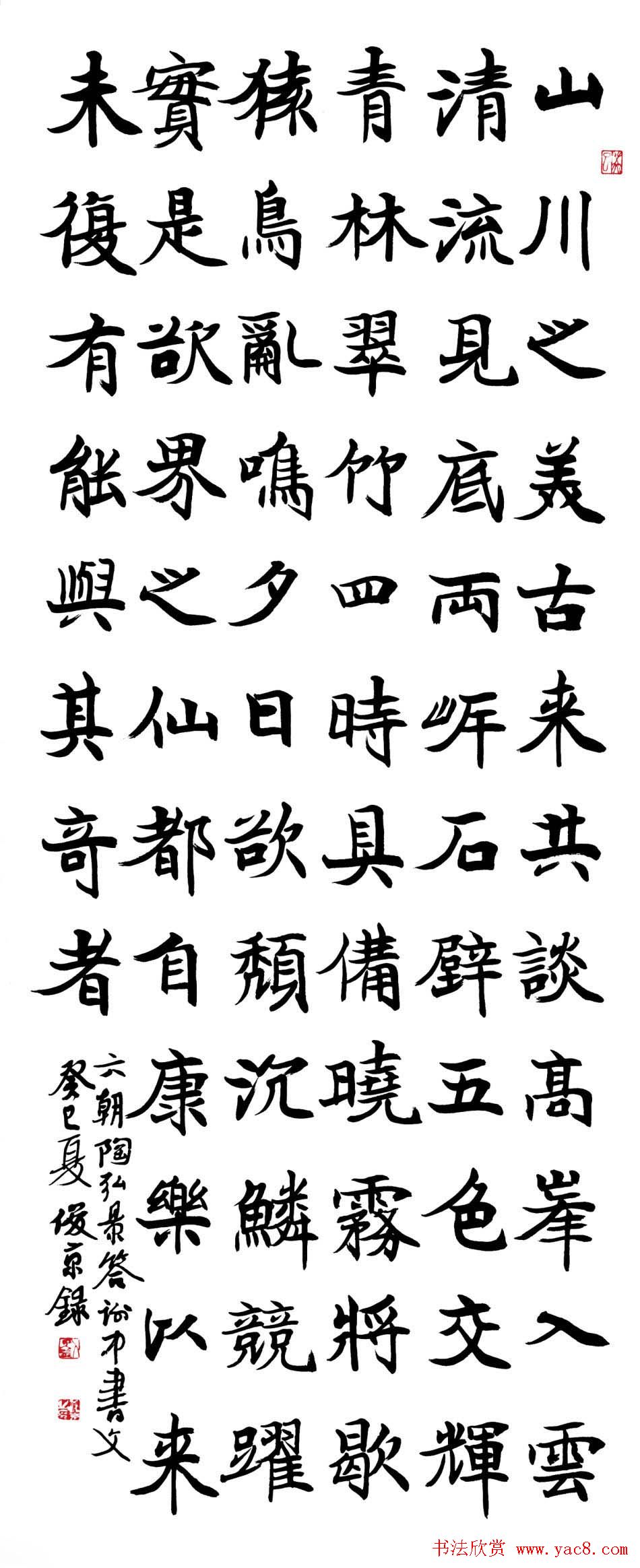 北京书协副主席刘俊京书法作品欣赏百幅