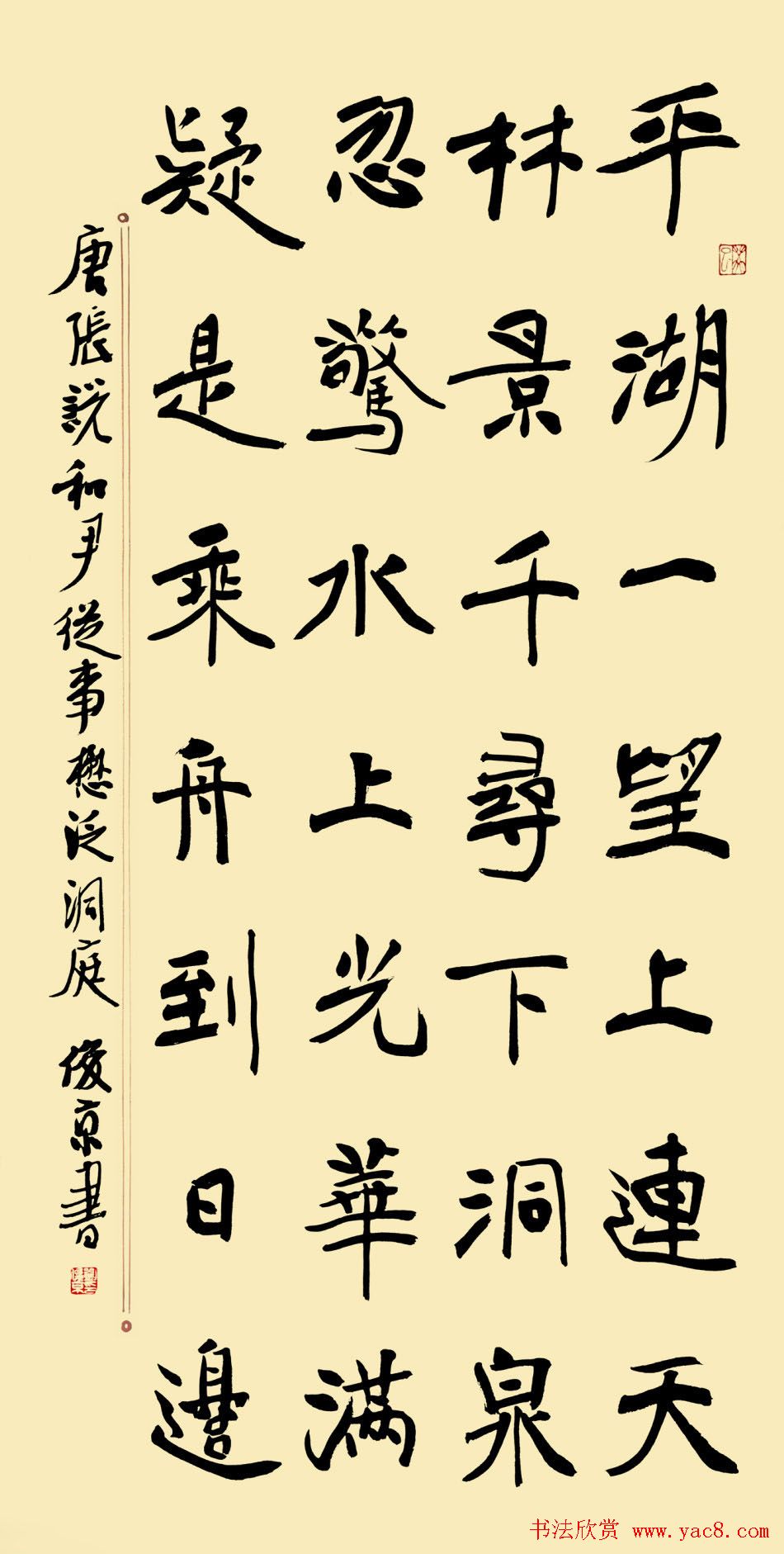 北京书协副主席刘俊京书法作品欣赏百幅