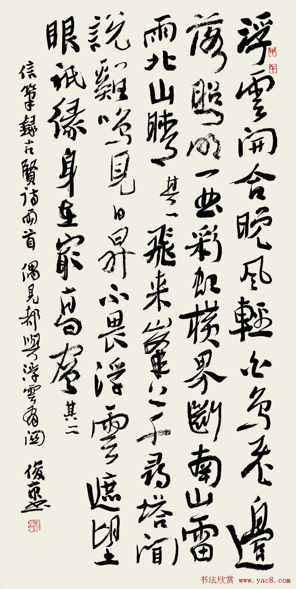 北京书协副主席刘俊京书法作品欣赏百幅