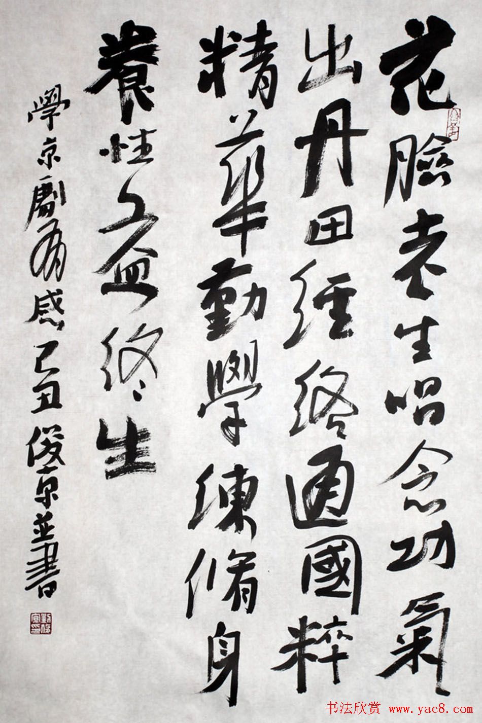 北京书协副主席刘俊京书法作品欣赏百幅