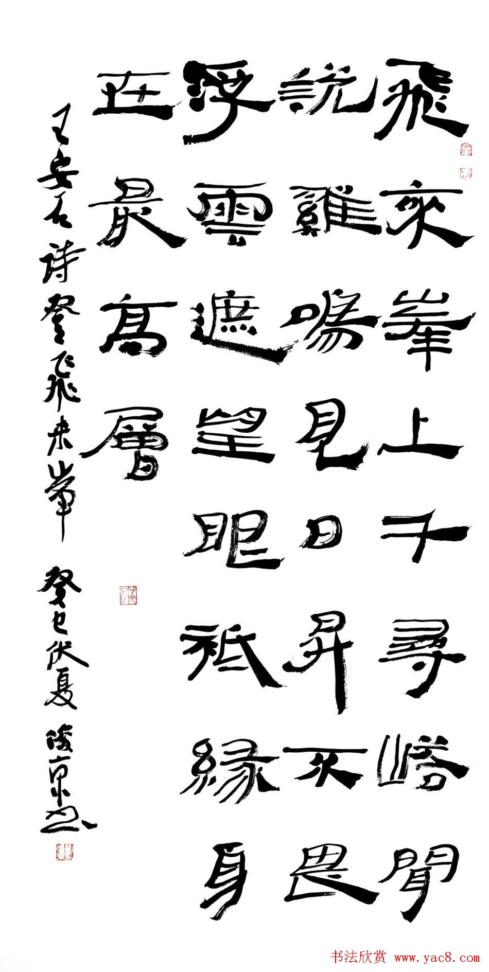 北京书协副主席刘俊京书法作品欣赏百幅