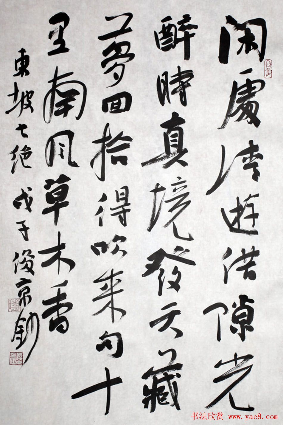 北京书协副主席刘俊京书法作品欣赏百幅