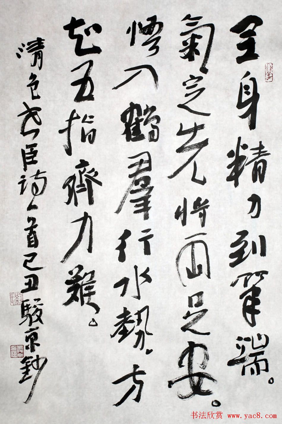 北京书协副主席刘俊京书法作品欣赏百幅