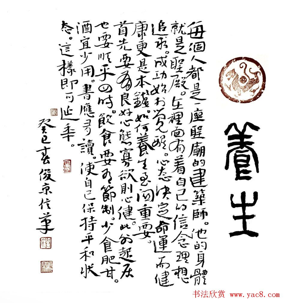 北京书协副主席刘俊京书法作品欣赏百幅