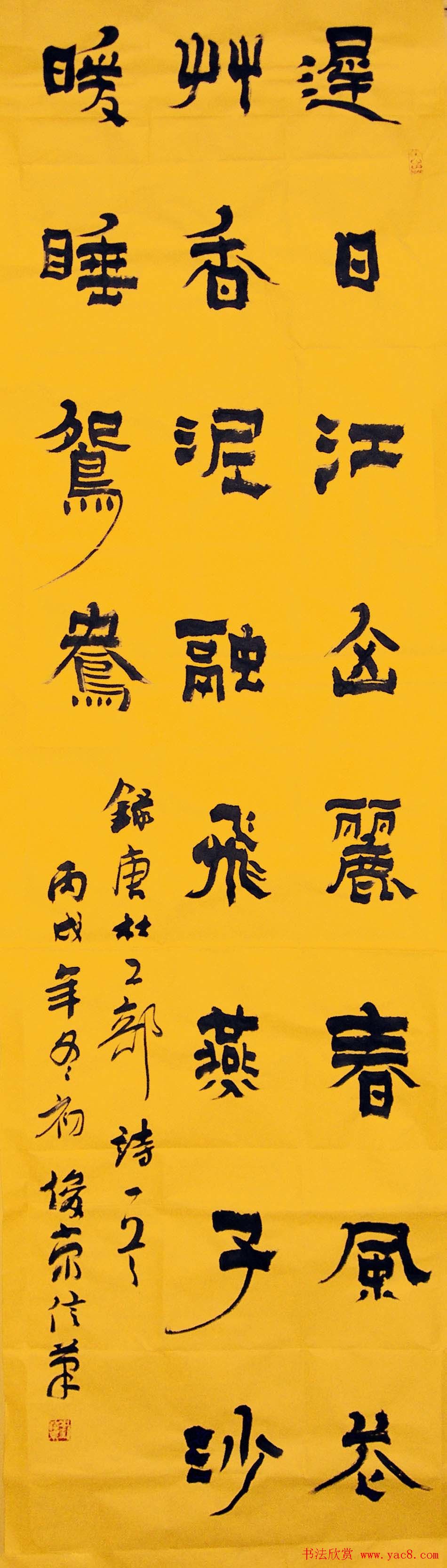 北京书协副主席刘俊京书法作品欣赏百幅