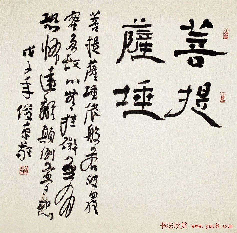 北京书协副主席刘俊京书法作品欣赏百幅