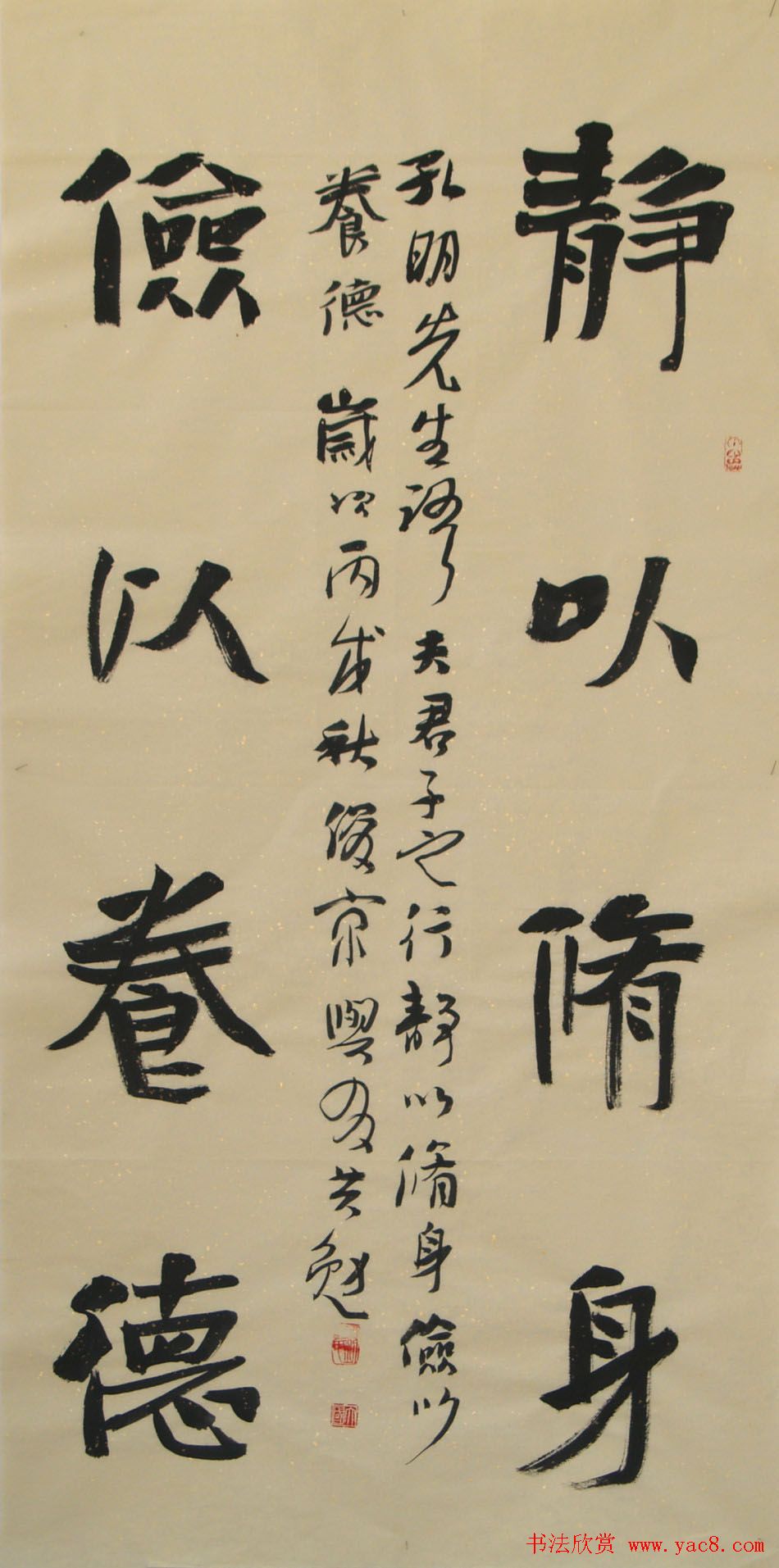 北京书协副主席刘俊京书法作品欣赏百幅