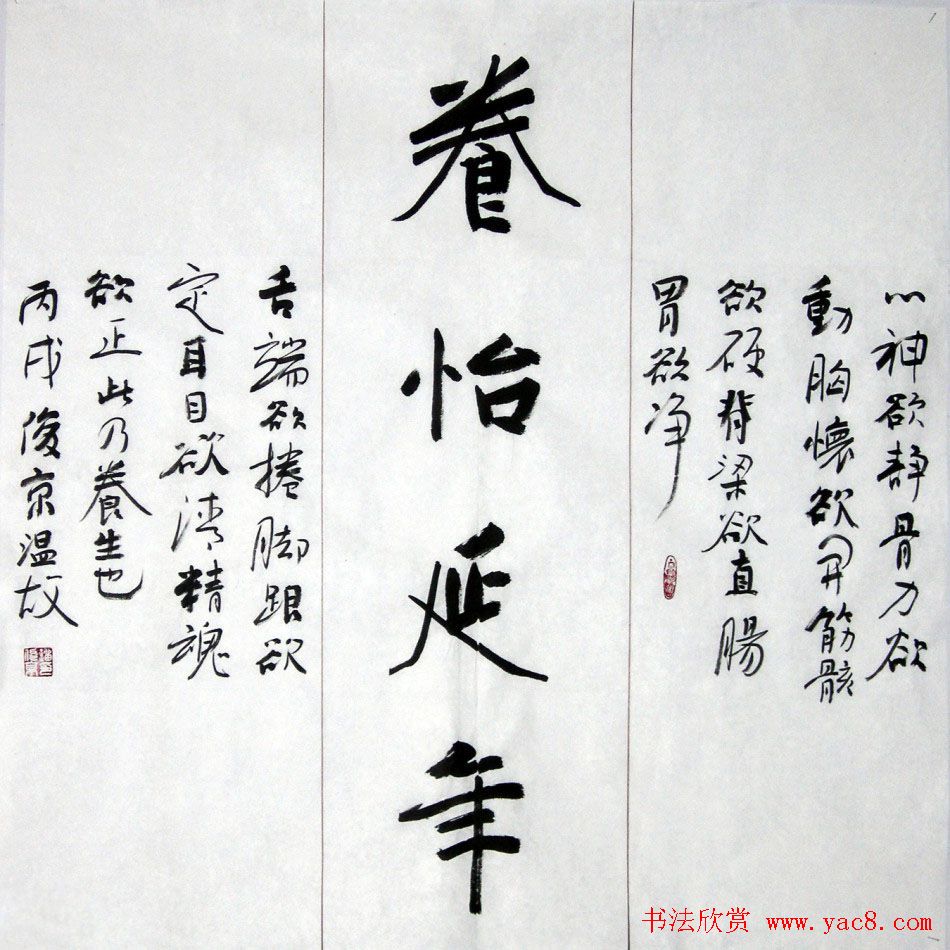 北京书协副主席刘俊京书法作品欣赏百幅