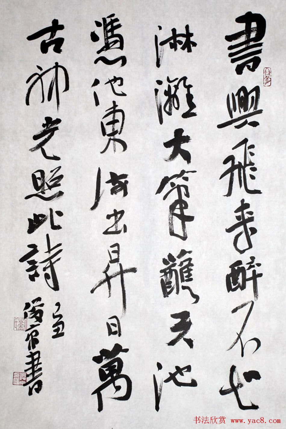 北京书协副主席刘俊京书法作品欣赏百幅