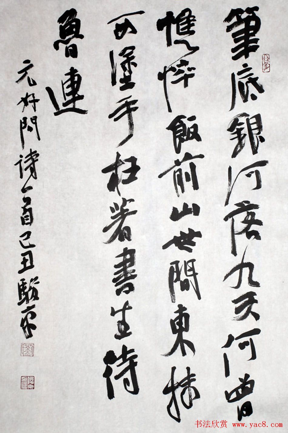 北京书协副主席刘俊京书法作品欣赏百幅