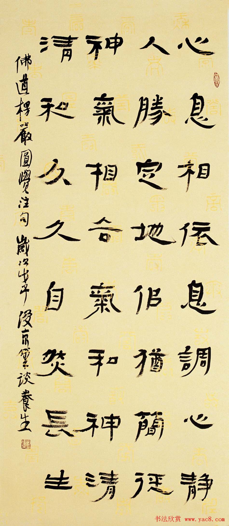 北京书协副主席刘俊京书法作品欣赏百幅