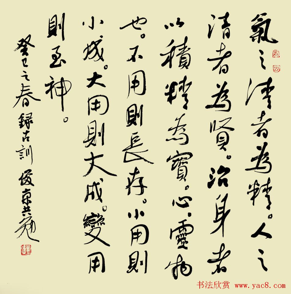 北京书协副主席刘俊京书法作品欣赏百幅