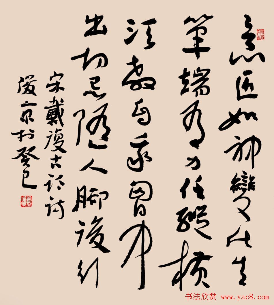 北京书协副主席刘俊京书法作品欣赏百幅