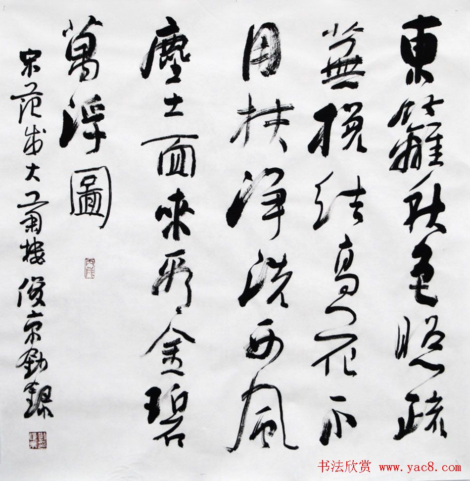 北京书协副主席刘俊京书法作品欣赏百幅