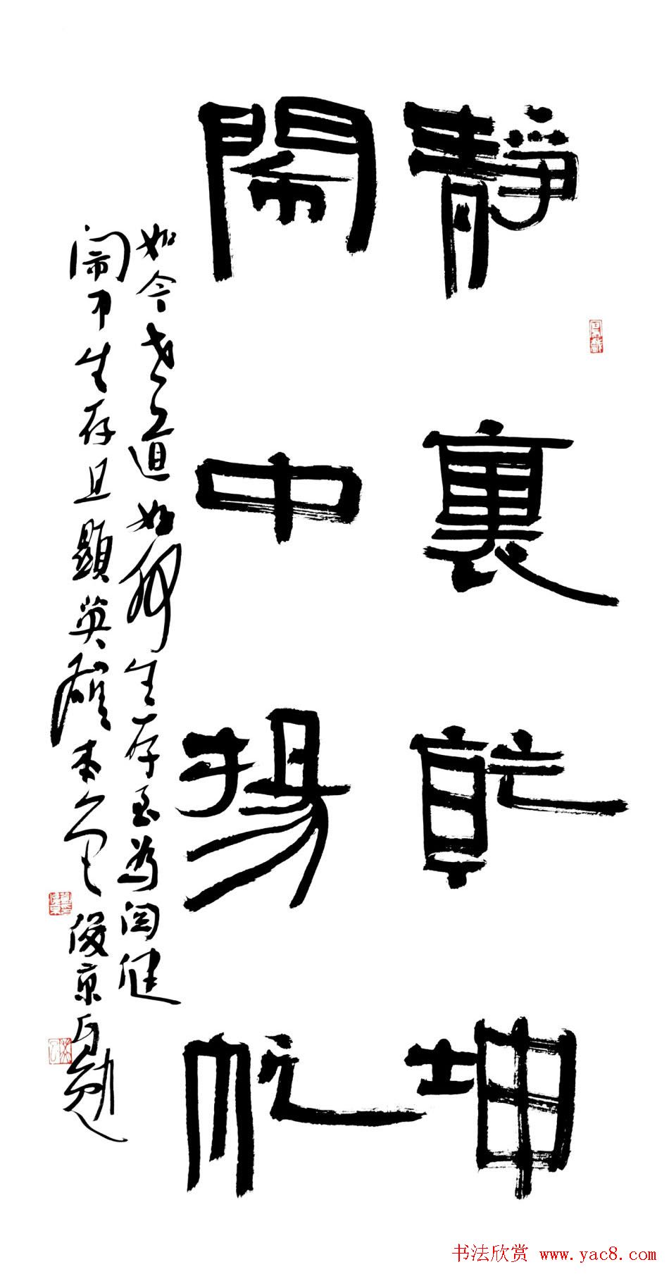 北京书协副主席刘俊京书法作品欣赏百幅