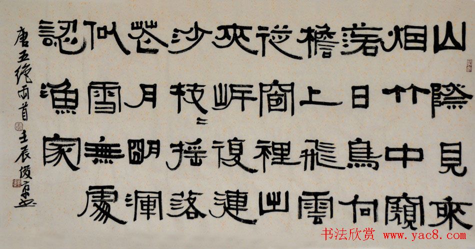 北京书协副主席刘俊京书法作品欣赏百幅