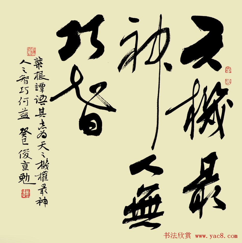 北京书协副主席刘俊京书法作品欣赏百幅