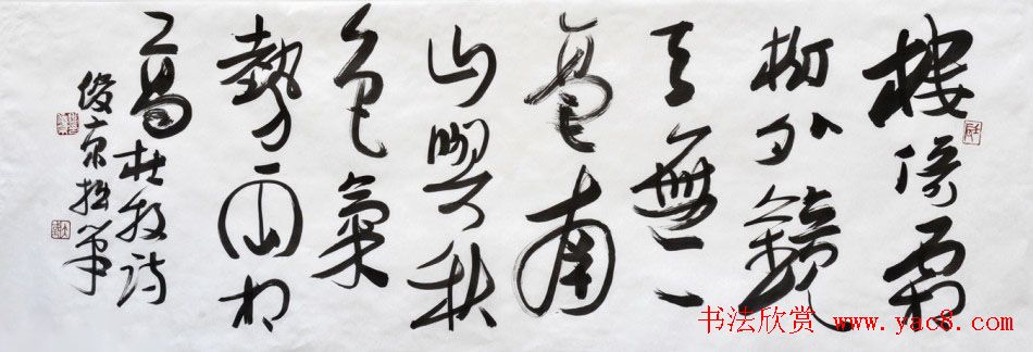 北京书协副主席刘俊京书法作品欣赏百幅