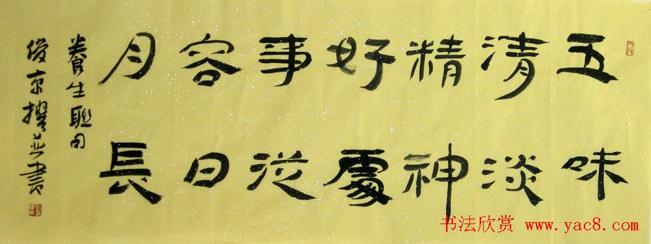 北京书协副主席刘俊京书法作品欣赏百幅