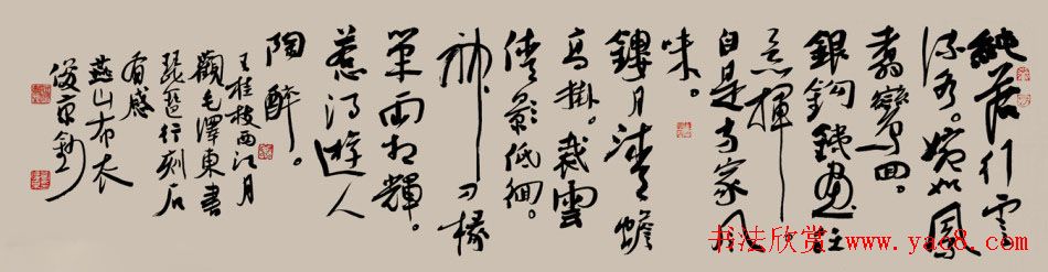 北京书协副主席刘俊京书法作品欣赏百幅