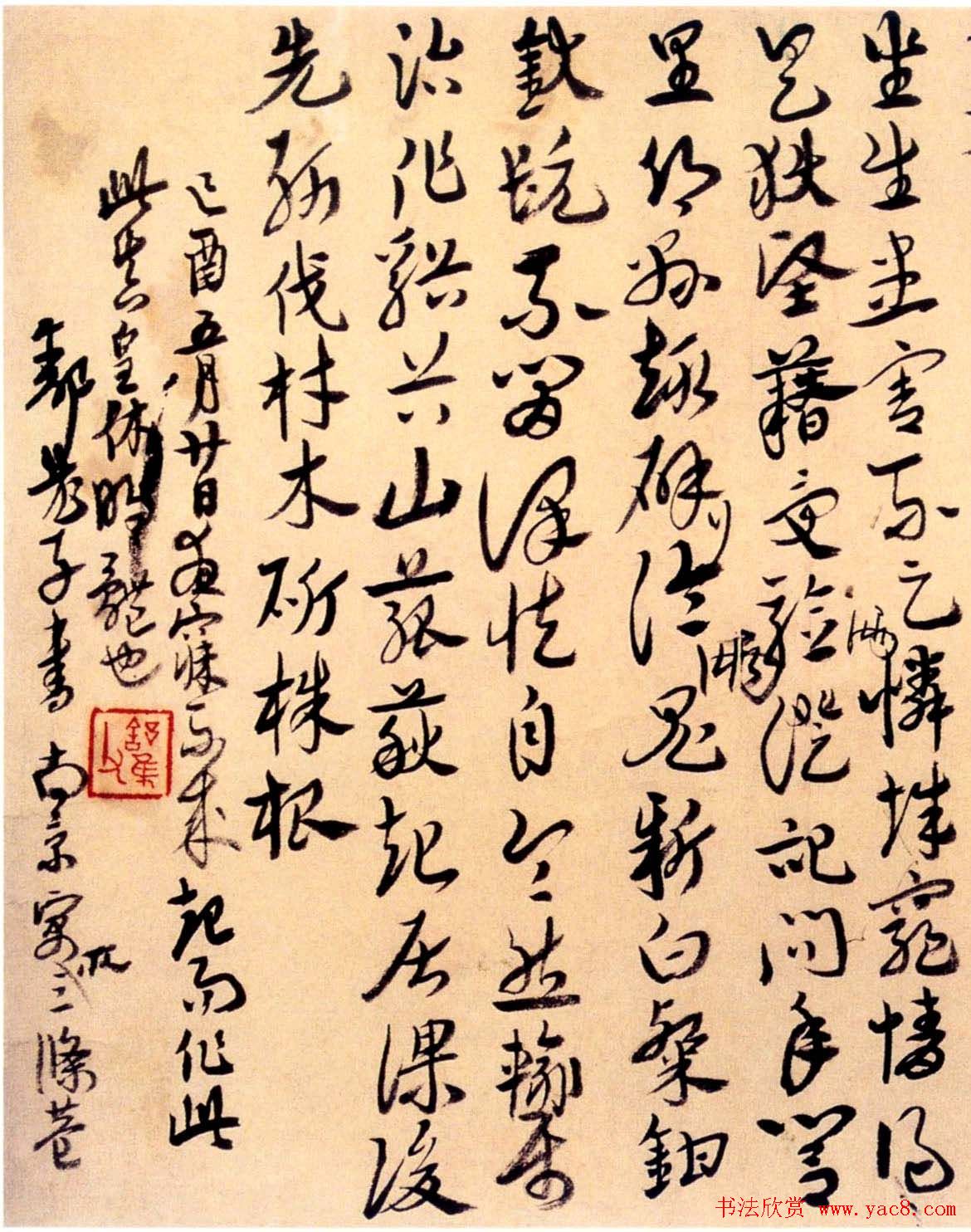 高二适章草急就章与书法题跋