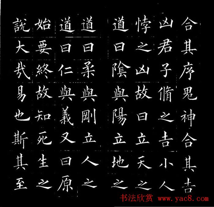 冯誉骥书法碑帖欣赏精品小楷四种