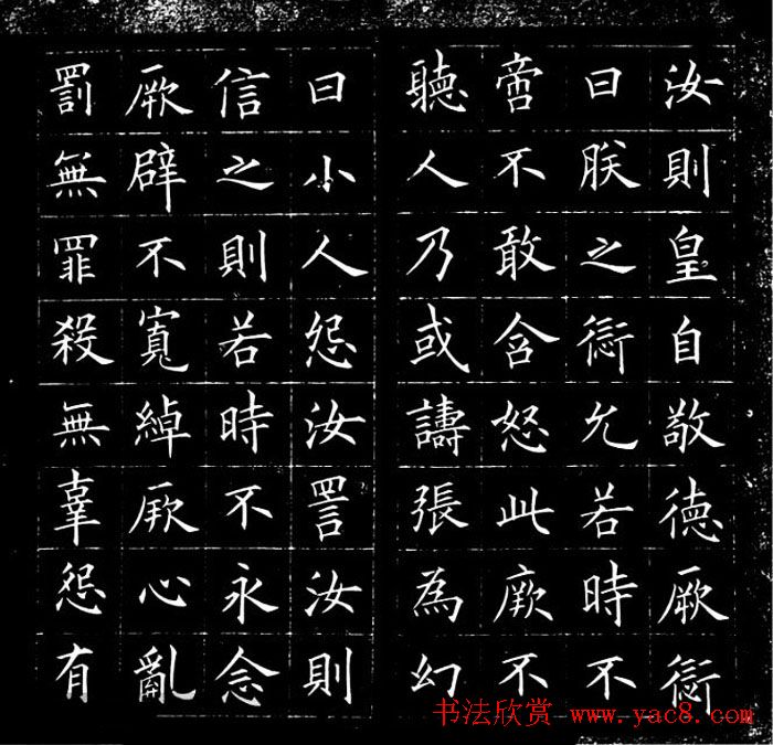 冯誉骥书法碑帖欣赏精品小楷四种