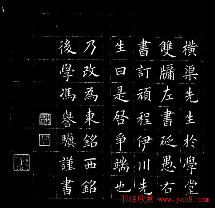 冯誉骥书法碑帖欣赏精品小楷四种