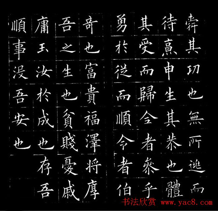 冯誉骥书法碑帖欣赏精品小楷四种