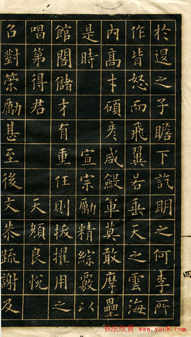 清-冯誉骥楷书欣赏《李孟龙墓志铭帖》