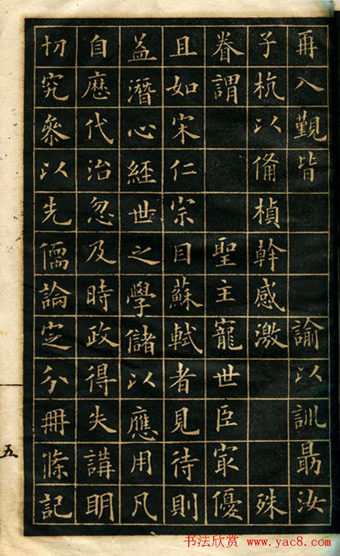 清-冯誉骥楷书欣赏《李孟龙墓志铭帖》