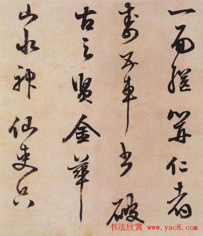 明代陈继儒八十一岁行草书法作品欣赏