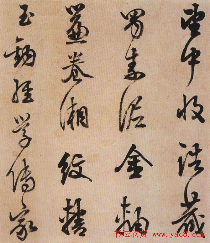 明代陈继儒八十一岁行草书法作品欣赏