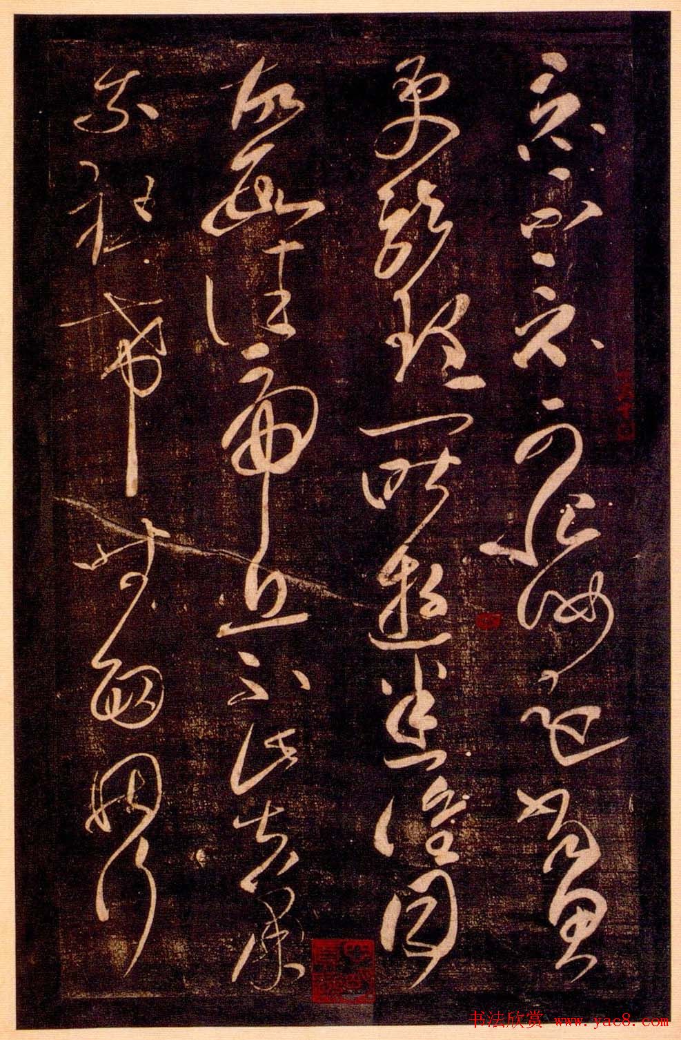 东汉大书法家张芝草书欣赏《冠军帖》