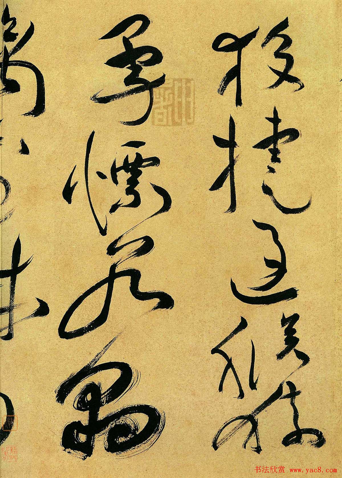 祝允明草书手卷欣赏《曹植诗四首》高清大图