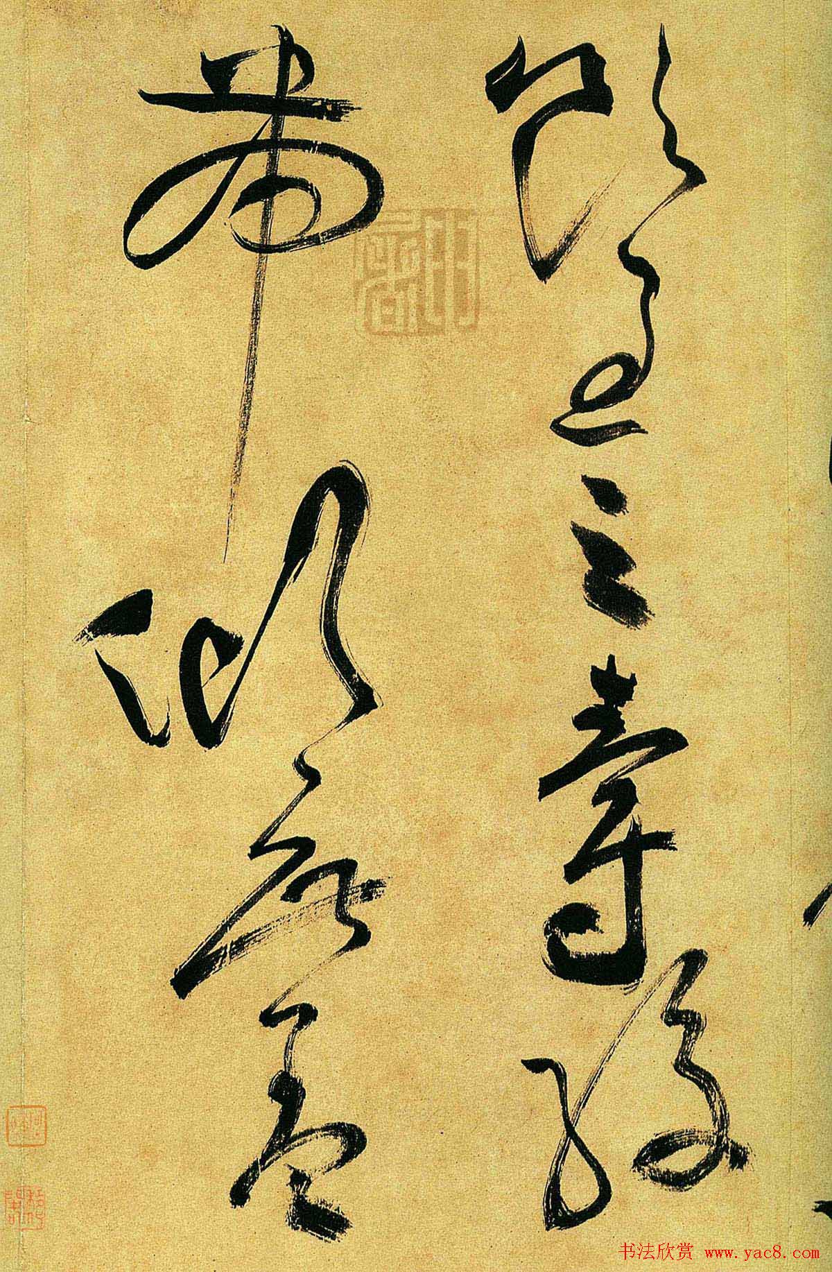 祝允明草书手卷欣赏《曹植诗四首》高清大图