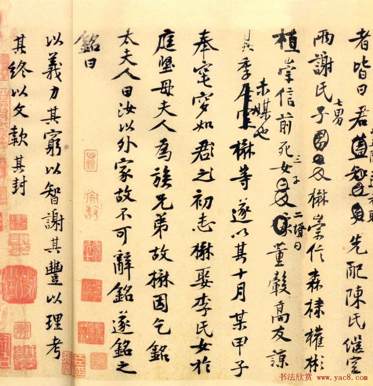 黄庭坚行书墨迹欣赏《王长者墓志铭稿》