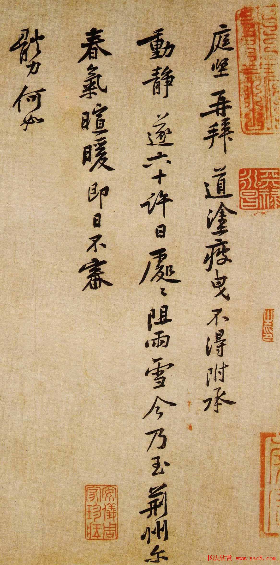 北宋黄庭坚行书作品欣赏《荆州帖》