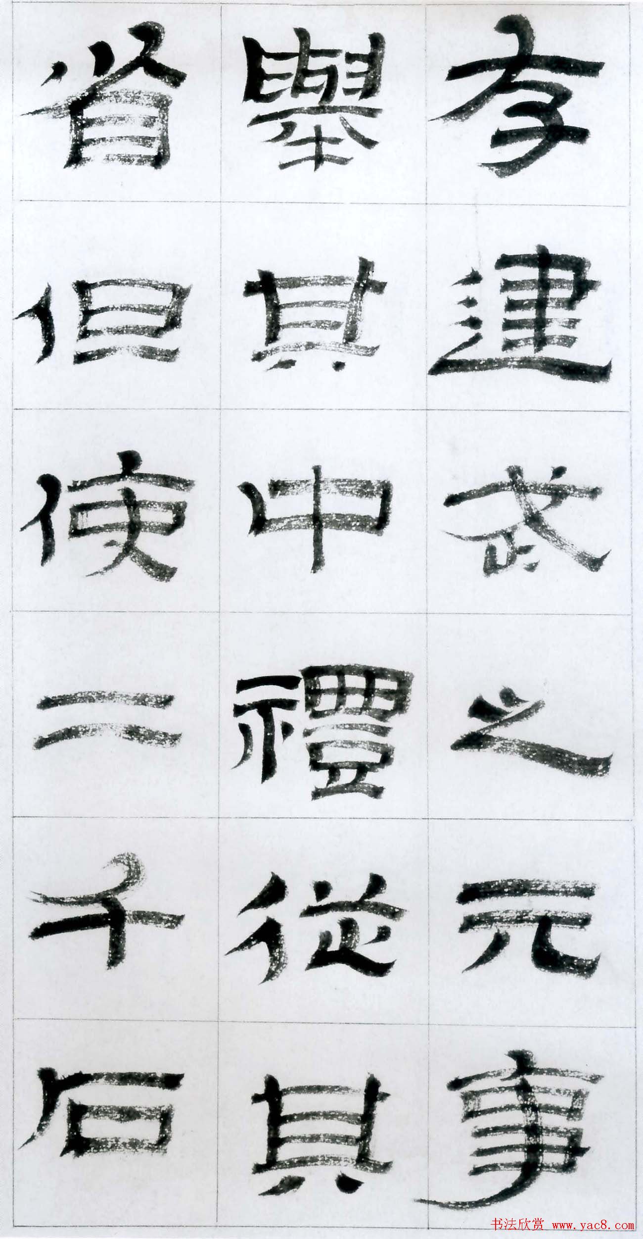 金农隶书字帖欣赏临华山碑