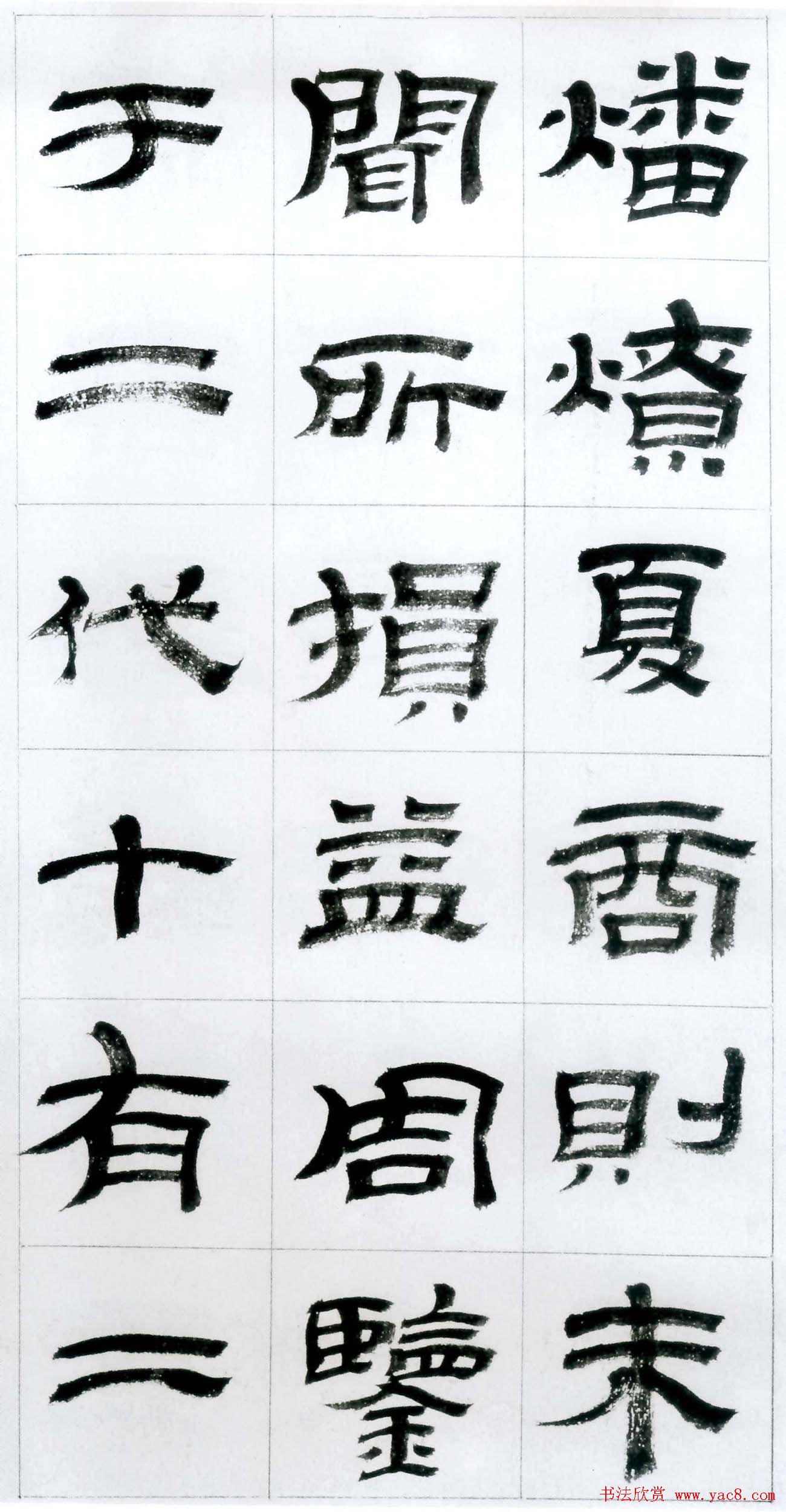 金农隶书字帖欣赏临华山碑