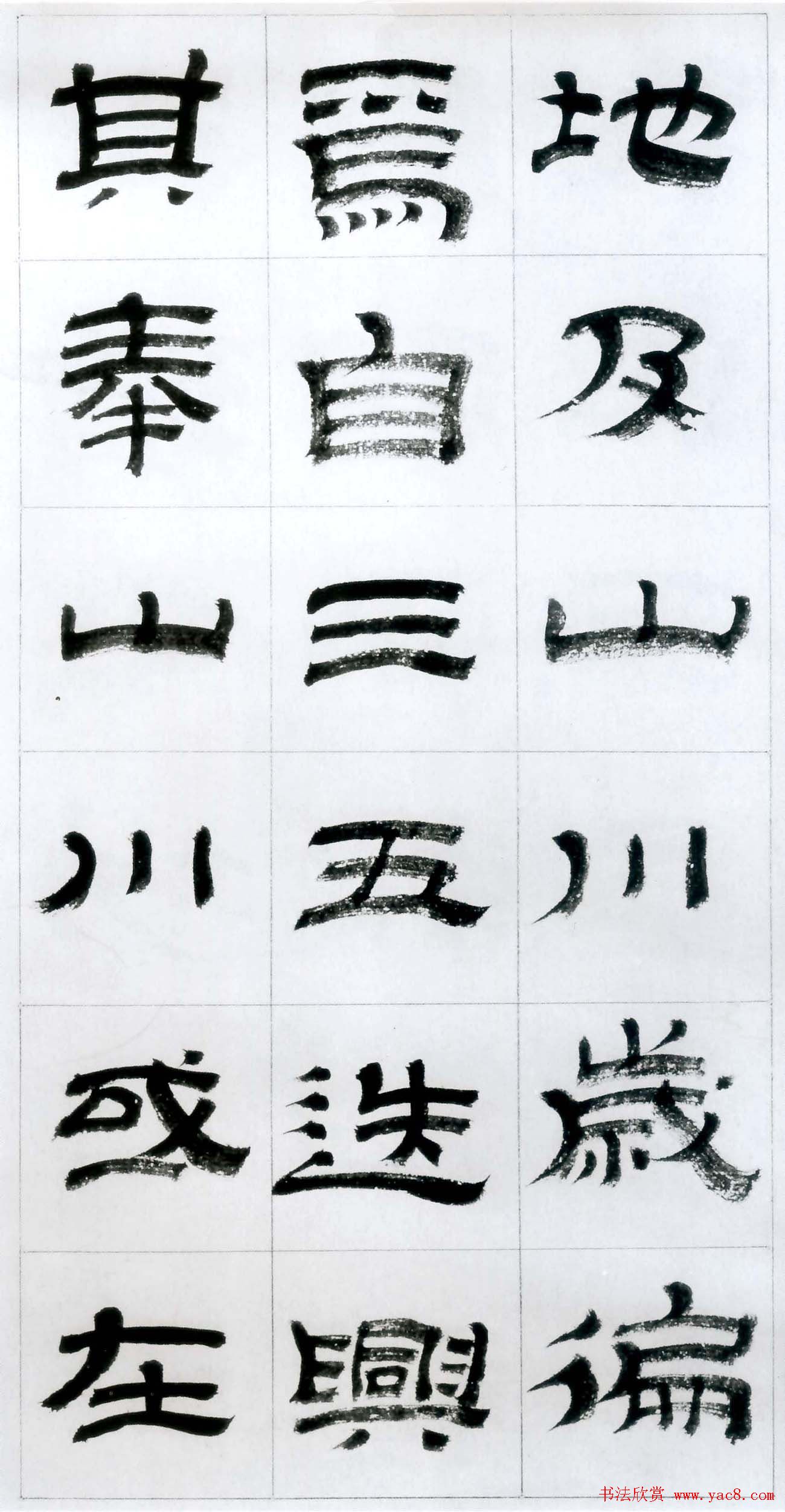 金农隶书字帖欣赏临华山碑