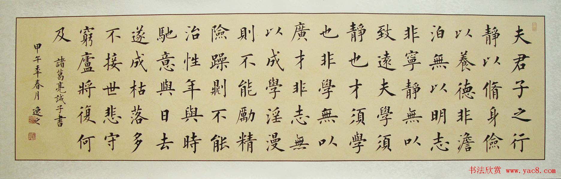 河北郭小永楷书书法作品