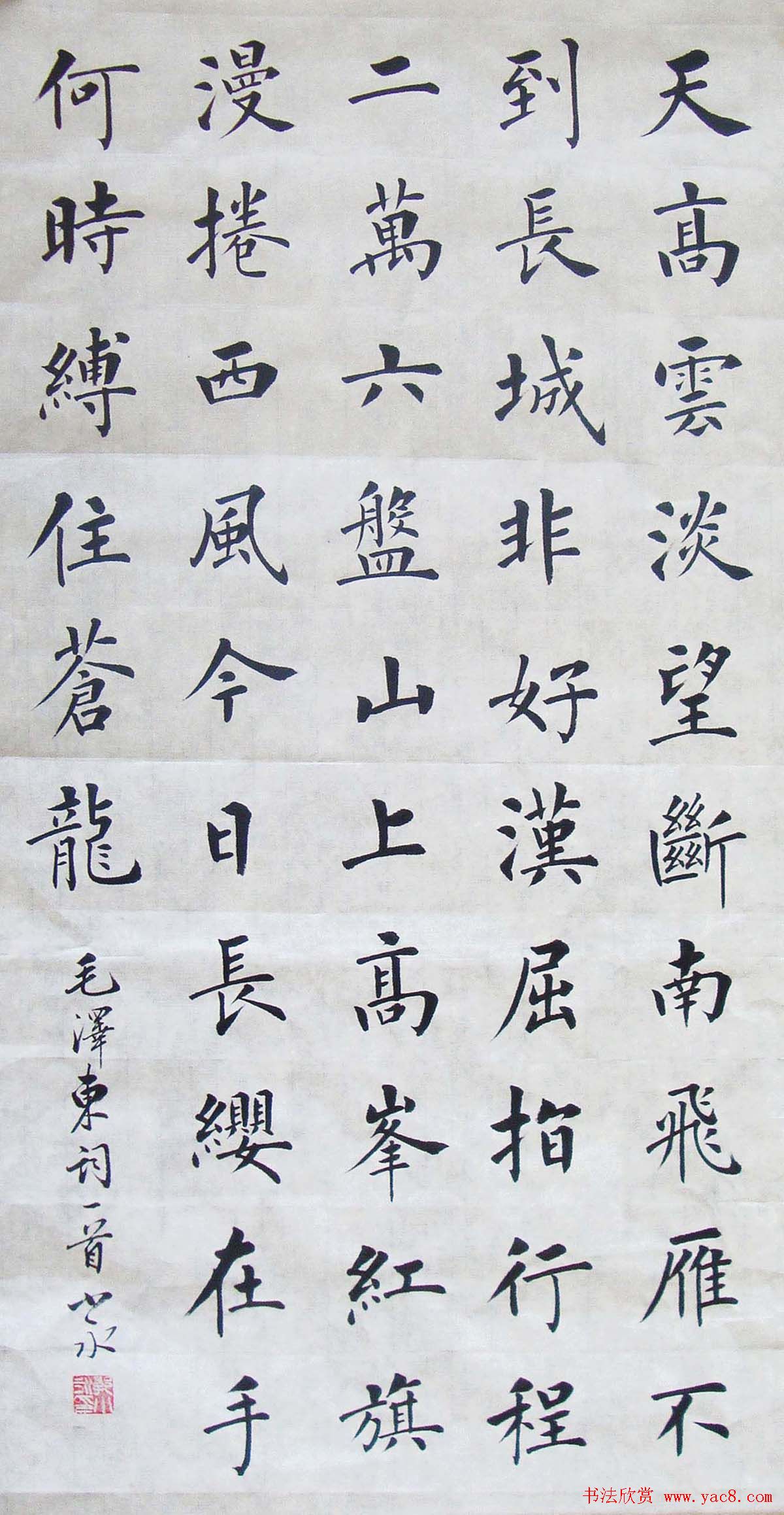 河北郭小永楷书书法作品