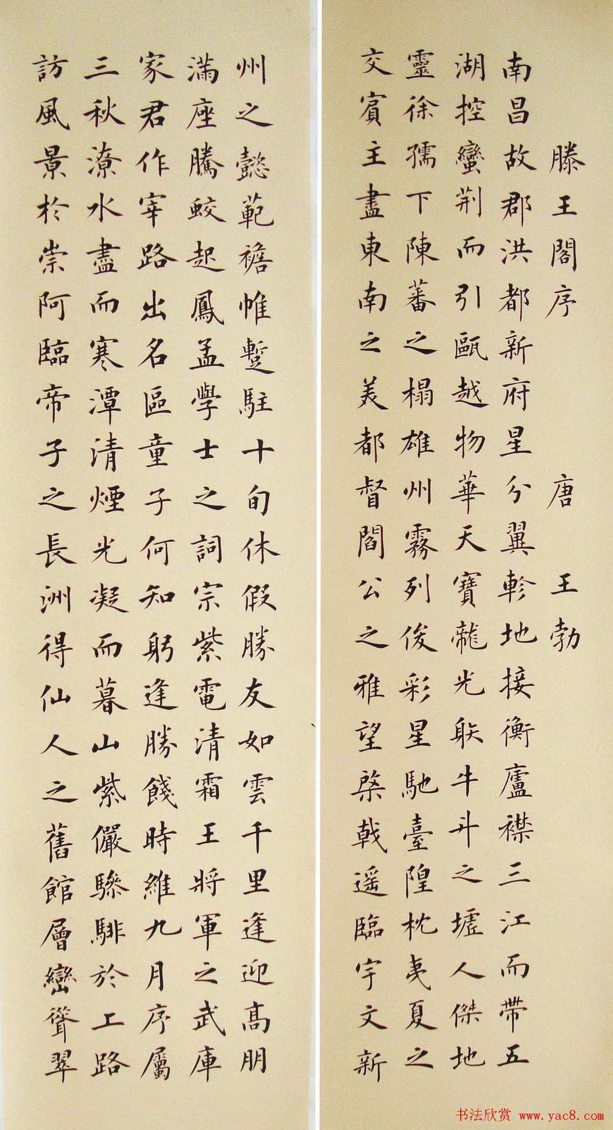 河北郭小永楷书书法作品