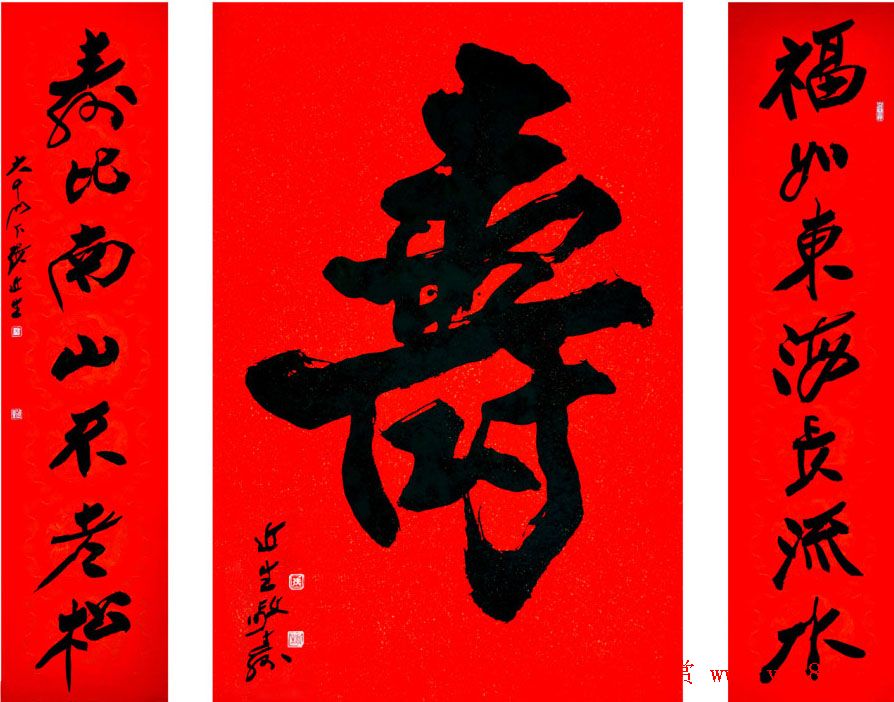 啸风堂主张近生毛笔书法作品欣赏