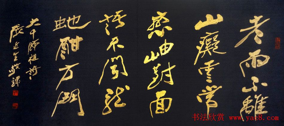 啸风堂主张近生毛笔书法作品欣赏